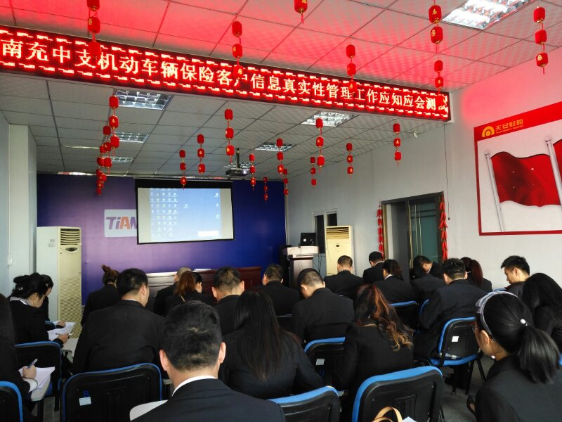 說明: 機(jī)動(dòng)車輛保險(xiǎn)客戶信息真實(shí)性管理工作應(yīng)知應(yīng)會(huì)測試 (3)