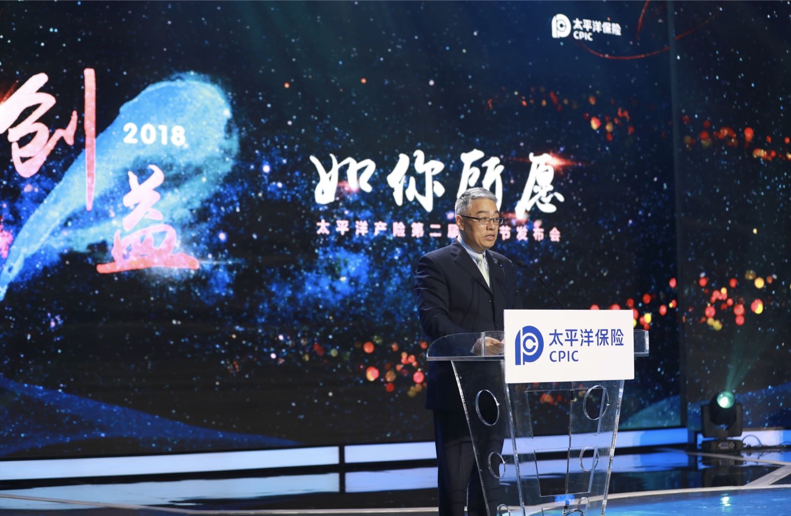 &ldquo;創(chuàng)益 如你所愿&rdquo;客戶節(jié)發(fā)布.jpg