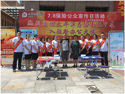 太平洋人壽五進(jìn)入