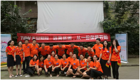 天安財(cái)險(xiǎn)-順慶區(qū)環(huán)形賽場街30號